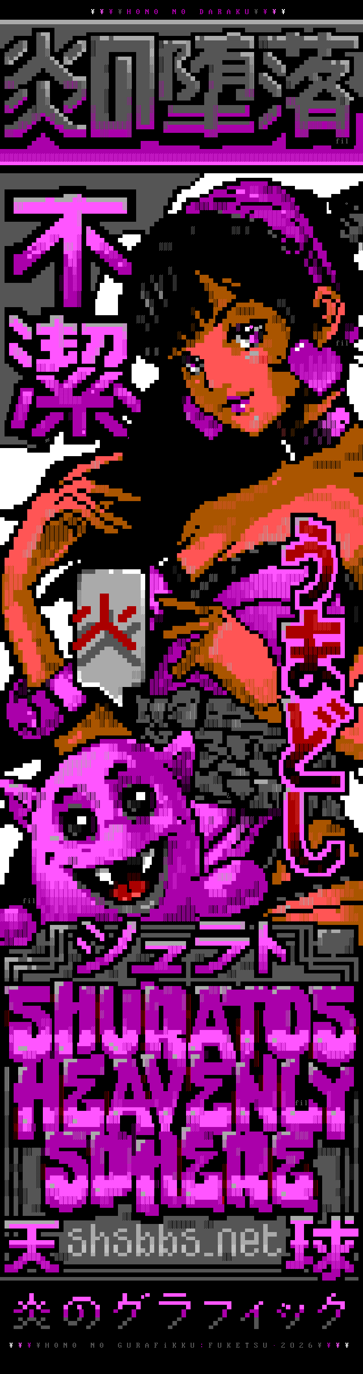 CORRUPTiON OF THE FLAME by filth