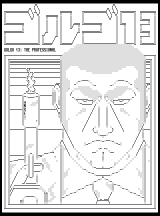 Golgo 13 by aNACHRONiST