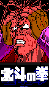 Hokuto no Ken by Cthulu