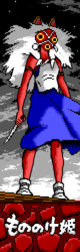 Mononoke Hime by Cthulu / LDA / cjy